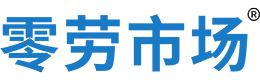 临高零劳市场